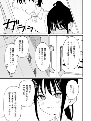[久井避航] 委員長系女子が脅されて裸を見せることになり結局犯される本_06_sown