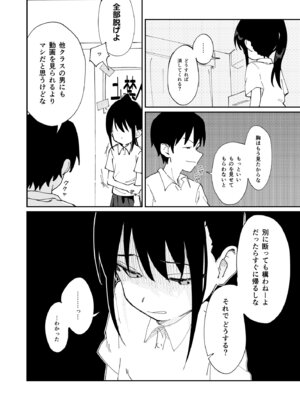 [久井避航] 委員長系女子が脅されて裸を見せることになり結局犯される本_07_jhey