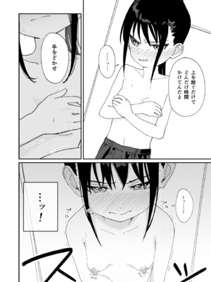 [久井避航] 委員長系女子が脅されて裸を見せることになり結局犯される本_09_iejh