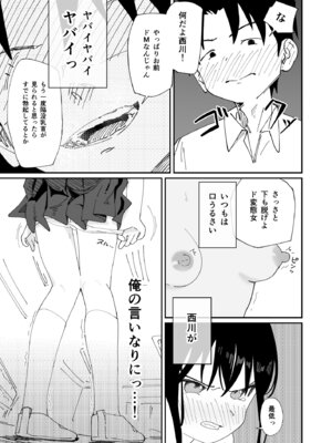 [久井避航] 委員長系女子が脅されて裸を見せることになり結局犯される本_10_diag