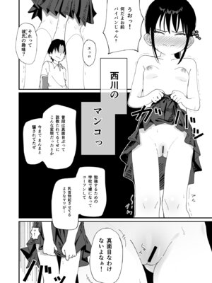 [久井避航] 委員長系女子が脅されて裸を見せることになり結局犯される本_11_feqa