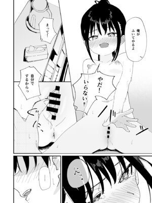 [久井避航] 委員長系女子が脅されて裸を見せることになり結局犯される本_17_flap