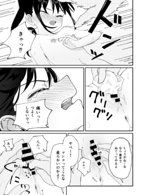 [久井避航] 委員長系女子が脅されて裸を見せることになり結局犯される本_18_wpjg