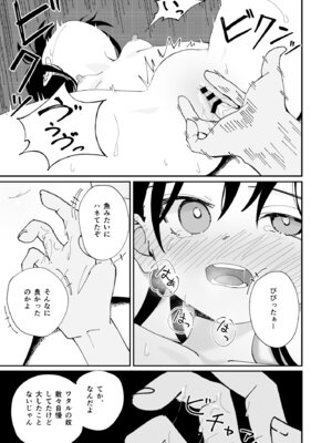 [久井避航] 委員長系女子が脅されて裸を見せることになり結局犯される本_20_uodw