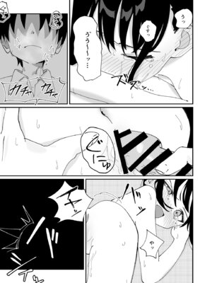 [久井避航] 委員長系女子が脅されて裸を見せることになり結局犯される本_26_twue