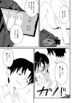 [久井避航] 委員長系女子が脅されて裸を見せることになり結局犯される本_28_ffup