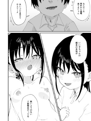 [久井避航] 委員長系女子が脅されて裸を見せることになり結局犯される本_29_hiln