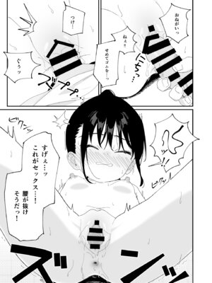 [久井避航] 委員長系女子が脅されて裸を見せることになり結局犯される本_30_qjlc