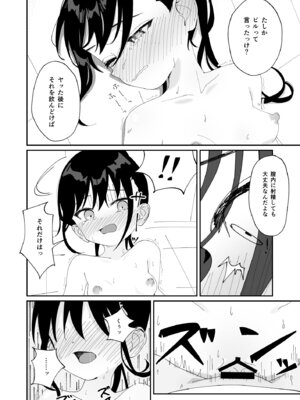 [久井避航] 委員長系女子が脅されて裸を見せることになり結局犯される本_31_ysiu