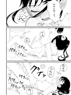 [久井避航] 委員長系女子が脅されて裸を見せることになり結局犯される本_33_llts