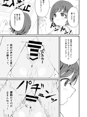 [久井避航] 委員長系女子が脅されて裸を見せることになり結局犯される本_36_ipto