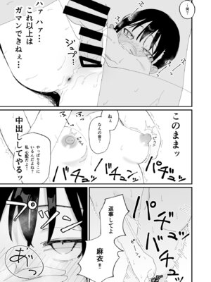 [久井避航] 委員長系女子が脅されて裸を見せることになり結局犯される本_38_teuf