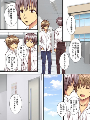 [氷月 (百乃木富夢)] 相良先生のTS経験値3_03_vkdr