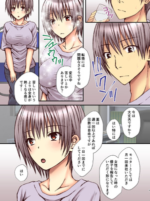 [氷月 (百乃木富夢)] 相良先生のTS経験値3_04_mqtq