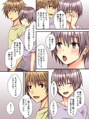 [氷月 (百乃木富夢)] 相良先生のTS経験値3_06_dlap