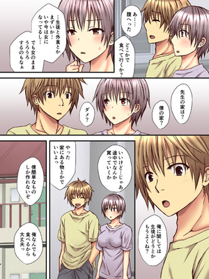 [氷月 (百乃木富夢)] 相良先生のTS経験値3_07_xoum