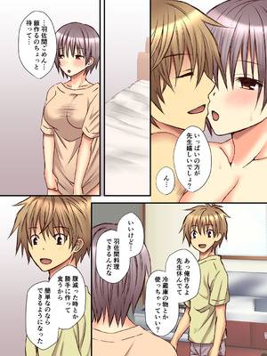 [氷月 (百乃木富夢)] 相良先生のTS経験値3_20_iqja