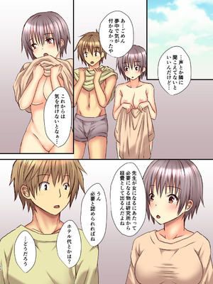 [氷月 (百乃木富夢)] 相良先生のTS経験値3_31_kpth