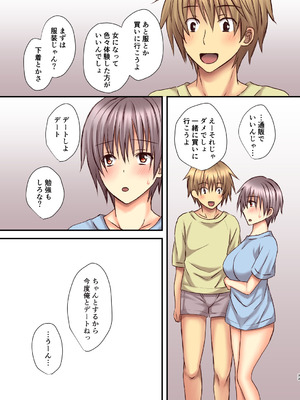 [氷月 (百乃木富夢)] 相良先生のTS経験値3_32_tyrh