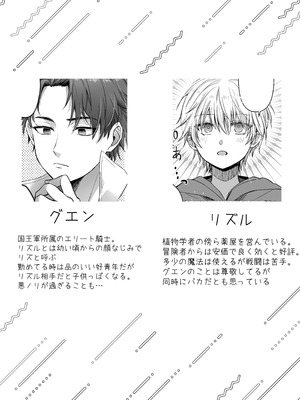 [腹ペコキャット (ろあこ)] 魔法で女体化した俺を抱くなどおまえは絶対正気じゃない！_02_abqy