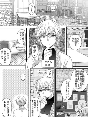 [腹ペコキャット (ろあこ)] 魔法で女体化した俺を抱くなどおまえは絶対正気じゃない！_03_nrap