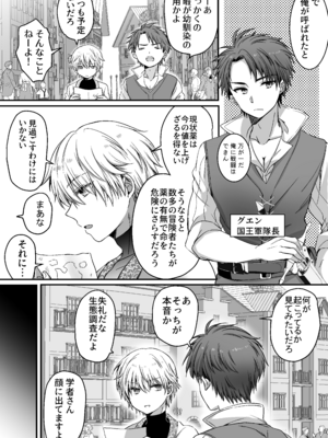 [腹ペコキャット (ろあこ)] 魔法で女体化した俺を抱くなどおまえは絶対正気じゃない！_04_gaqf