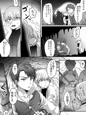 [腹ペコキャット (ろあこ)] 魔法で女体化した俺を抱くなどおまえは絶対正気じゃない！_05_ocrk