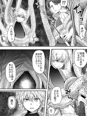 [腹ペコキャット (ろあこ)] 魔法で女体化した俺を抱くなどおまえは絶対正気じゃない！_06_ogdg