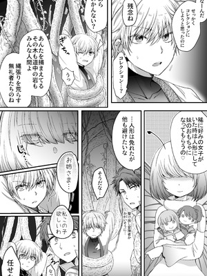 [腹ペコキャット (ろあこ)] 魔法で女体化した俺を抱くなどおまえは絶対正気じゃない！_08_tprt