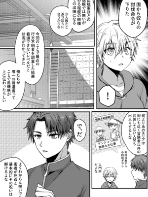 [腹ペコキャット (ろあこ)] 魔法で女体化した俺を抱くなどおまえは絶対正気じゃない！_26_xvbe