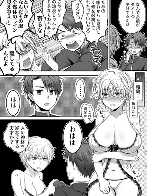 [腹ペコキャット (ろあこ)] 魔法で女体化した俺を抱くなどおまえは絶対正気じゃない！_28_kfwn