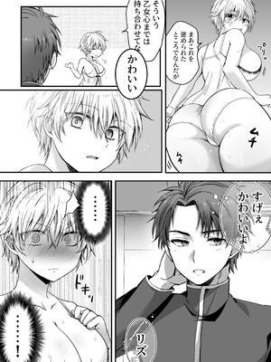 [腹ペコキャット (ろあこ)] 魔法で女体化した俺を抱くなどおまえは絶対正気じゃない！_29_pboq