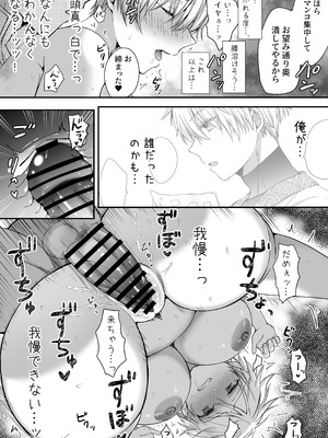 [腹ペコキャット (ろあこ)] 魔法で女体化した俺を抱くなどおまえは絶対正気じゃない！_40_tlpu