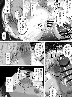 [腹ペコキャット (ろあこ)] 魔法で女体化した俺を抱くなどおまえは絶対正気じゃない！_42_yynv