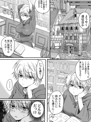 [腹ペコキャット (ろあこ)] 魔法で女体化した俺を抱くなどおまえは絶対正気じゃない！_43_pado