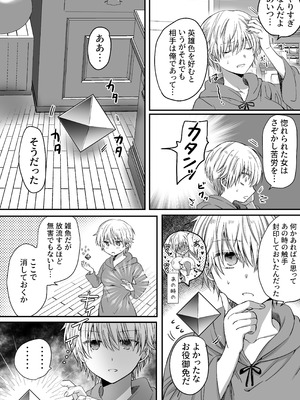 [腹ペコキャット (ろあこ)] 魔法で女体化した俺を抱くなどおまえは絶対正気じゃない！_44_nvbd