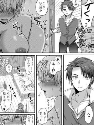 [腹ペコキャット (ろあこ)] 魔法で女体化した俺を抱くなどおまえは絶対正気じゃない！_48_swwc