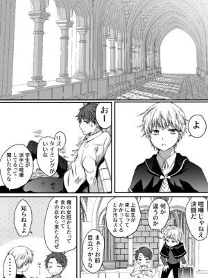 [腹ペコキャット (ろあこ)] 魔法で女体化した俺を抱くなどおまえは絶対正気じゃない！_55_qjbj