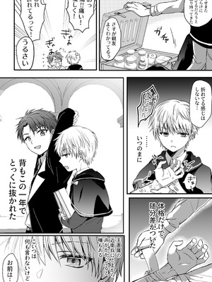 [腹ペコキャット (ろあこ)] 魔法で女体化した俺を抱くなどおまえは絶対正気じゃない！_56_xsmn