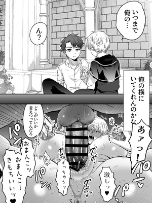 [腹ペコキャット (ろあこ)] 魔法で女体化した俺を抱くなどおまえは絶対正気じゃない！_57_kcum