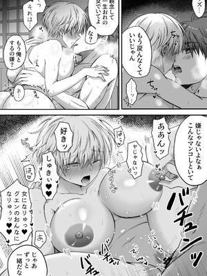 [腹ペコキャット (ろあこ)] 魔法で女体化した俺を抱くなどおまえは絶対正気じゃない！_63_gnkr