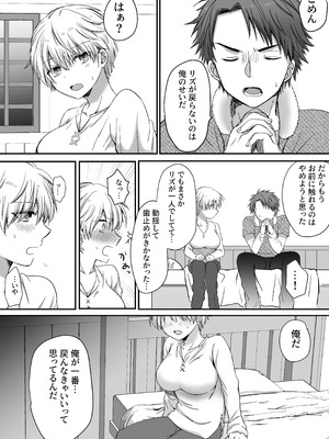 [腹ペコキャット (ろあこ)] 魔法で女体化した俺を抱くなどおまえは絶対正気じゃない！_70_wxao