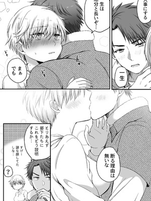 [腹ペコキャット (ろあこ)] 魔法で女体化した俺を抱くなどおまえは絶対正気じゃない！_72_gqhy