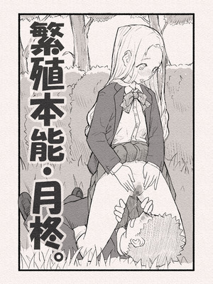 [雨照月影] 繁殖本能・月柊_03_nndc