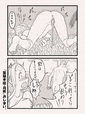 [雨照月影] 繁殖本能・月柊_19_mdce