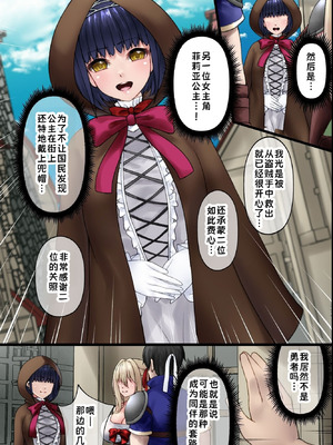 [MCmc] 異世界転生してきた非モテの俺が勇者の代わりにヒロインたちに種付けして寝取っちゃう話 [蓝枫个人翻译]_10_xcwr