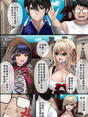 [MCmc] 異世界転生してきた非モテの俺が勇者の代わりにヒロインたちに種付けして寝取っちゃう話 [蓝枫个人翻译]_11_mbbu