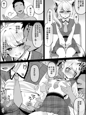 [こけもも] 親友ミ〇シャを守るため、騙されてAV出演する 白〇フブキ (ホロライブ) [堕樱汉化组]_02_sbku