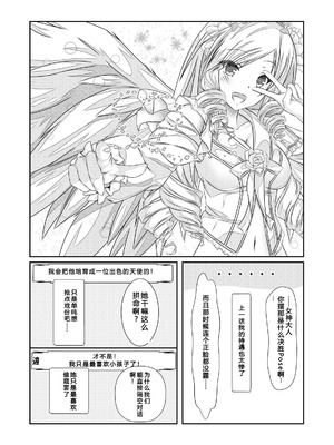 [なかよShiこよShi (なかよShi)] 女体化チートが想像以上に万能すぎた その2_05_oqni