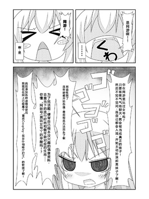 [なかよShiこよShi (なかよShi)] 女体化チートが想像以上に万能すぎた その2_08_aits